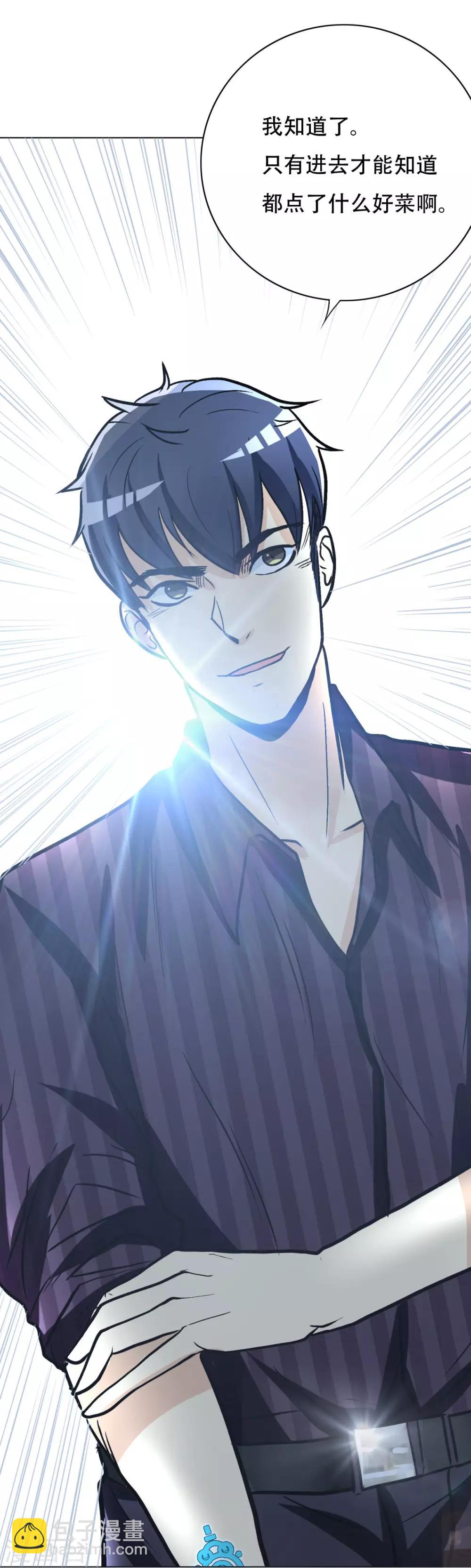 第42话 赴宴-第46话