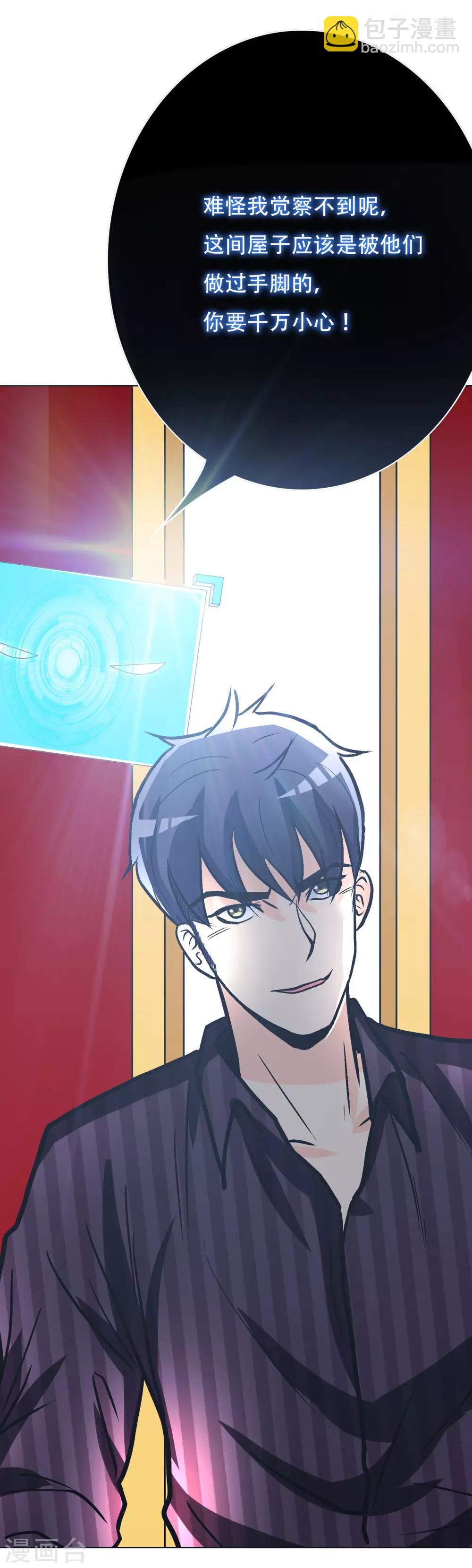 第42话 赴宴-第46话