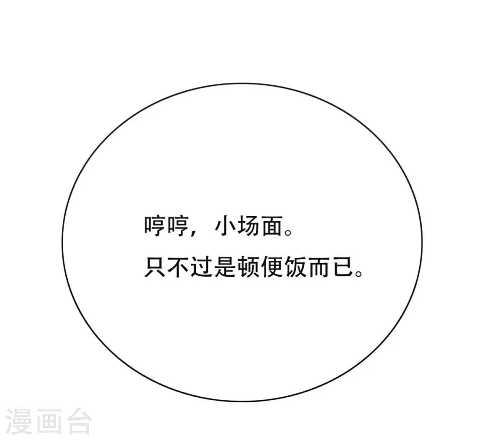 第42话 赴宴-第46话