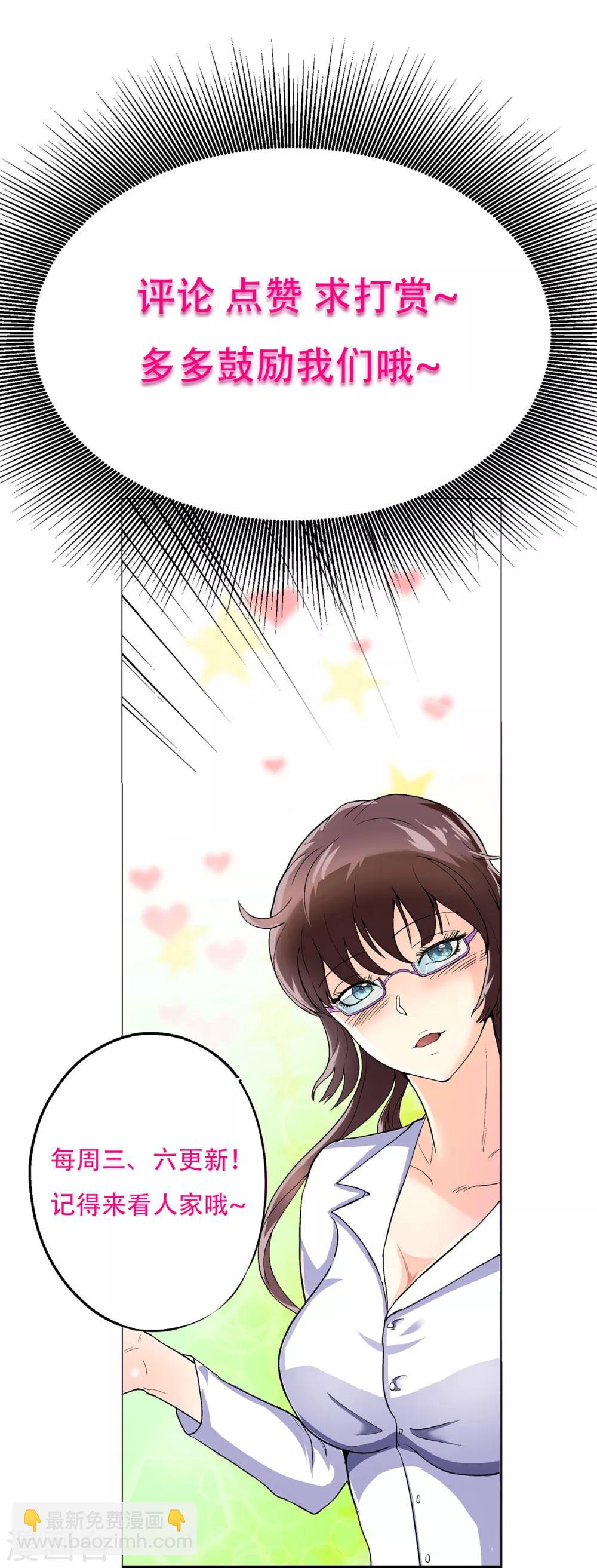 第42话 赴宴-第46话