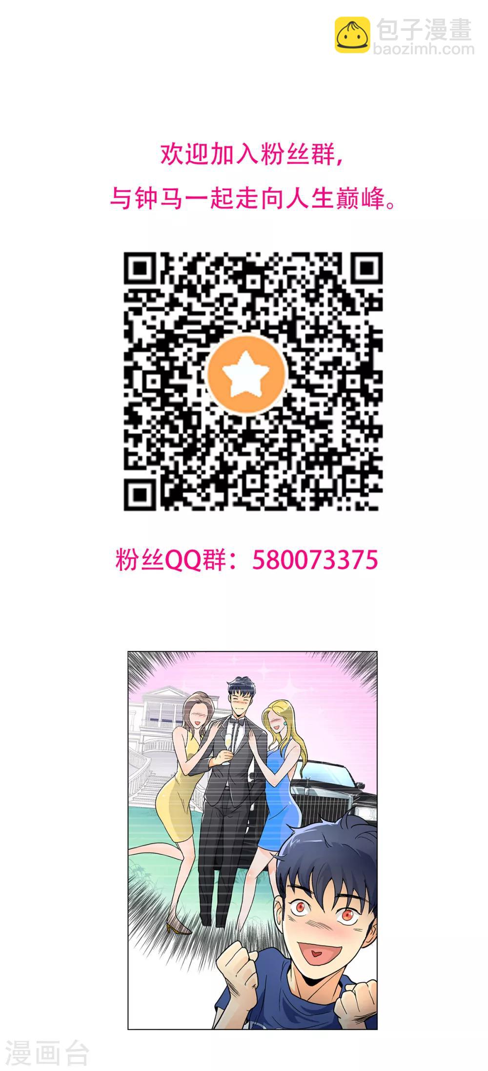 第42话 赴宴-第46话