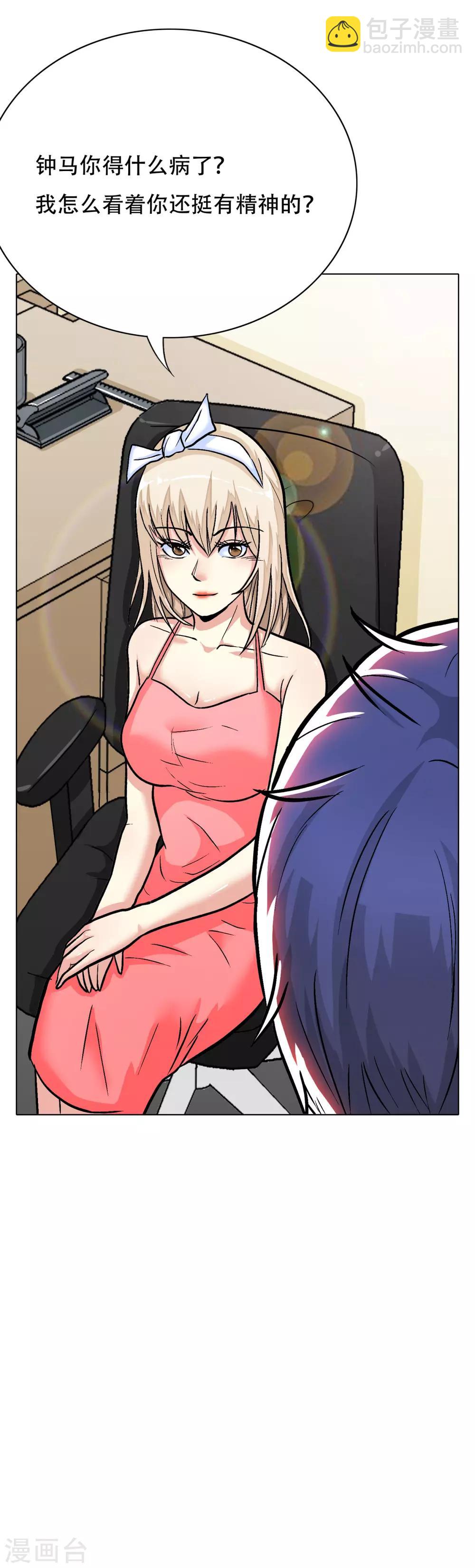 第42话 赴宴-第46话