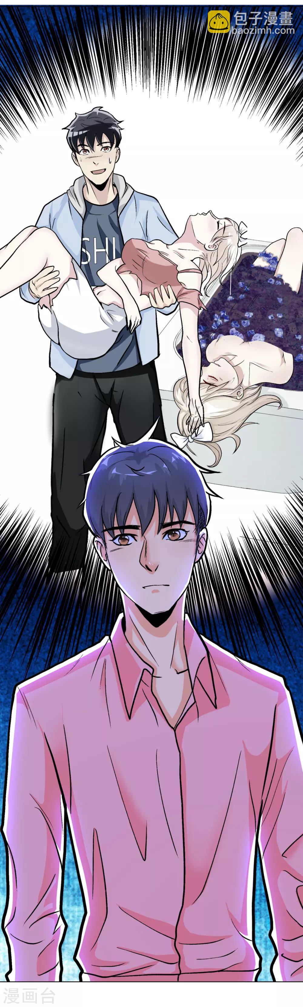 第42话 赴宴-第46话