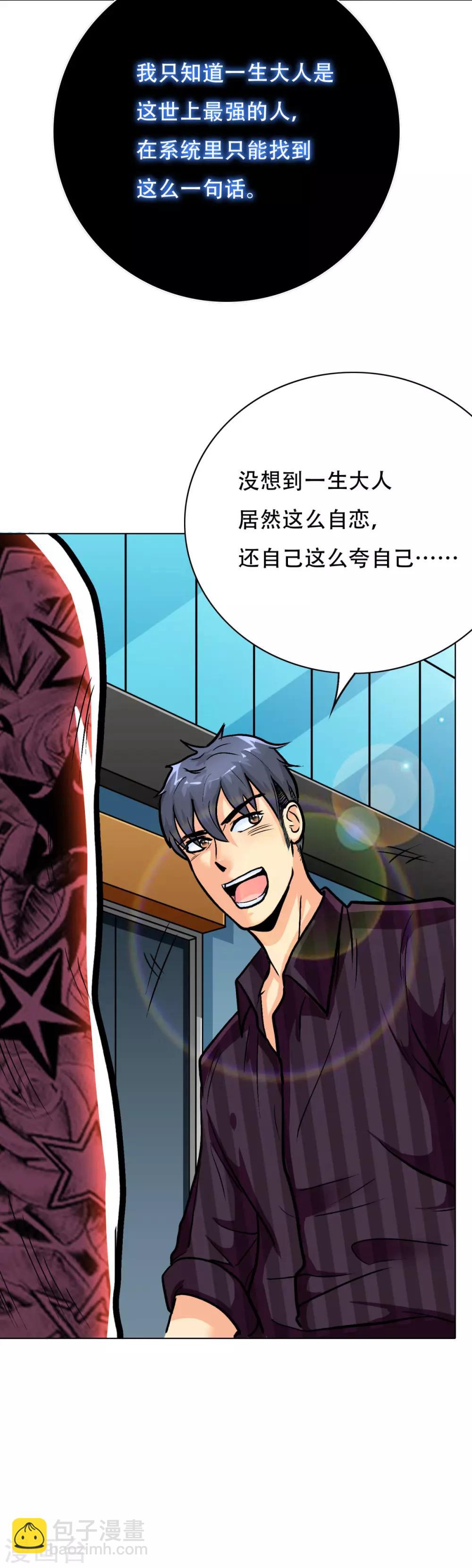 第44话 人神分离-第48话