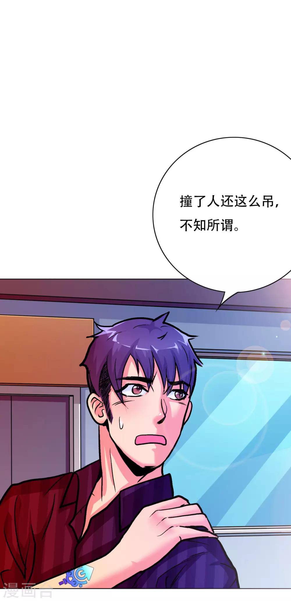 第44话 人神分离-第48话