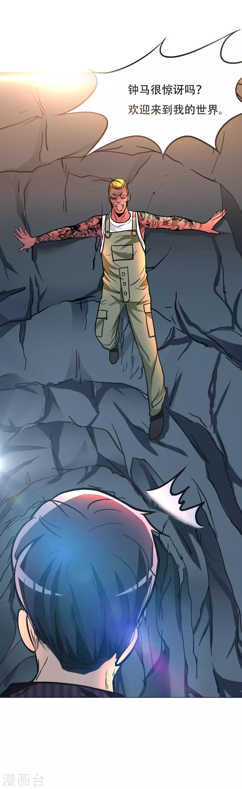 第44话 人神分离-第48话