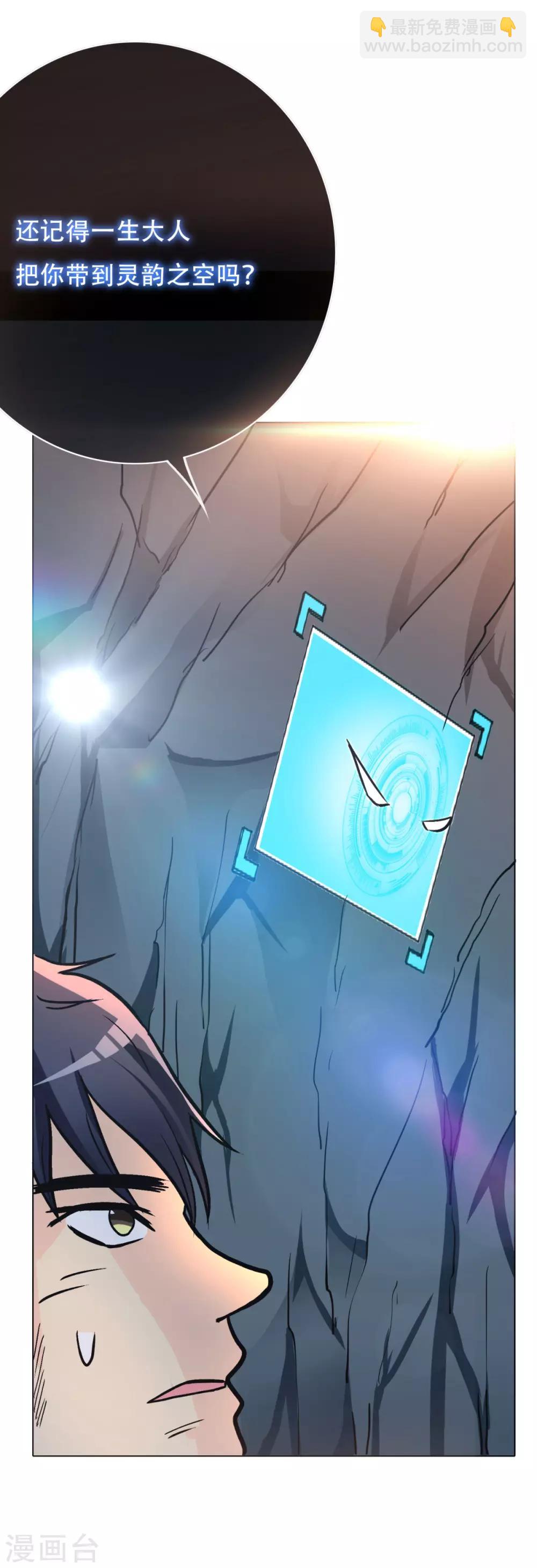 第44话 人神分离-第48话