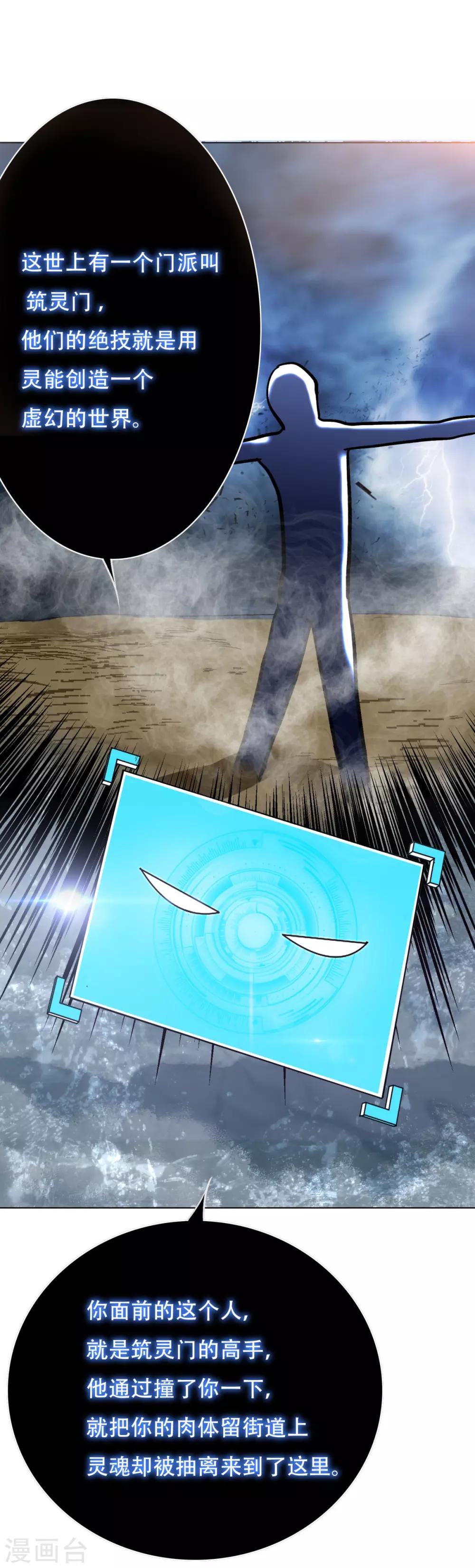 第44话 人神分离-第48话