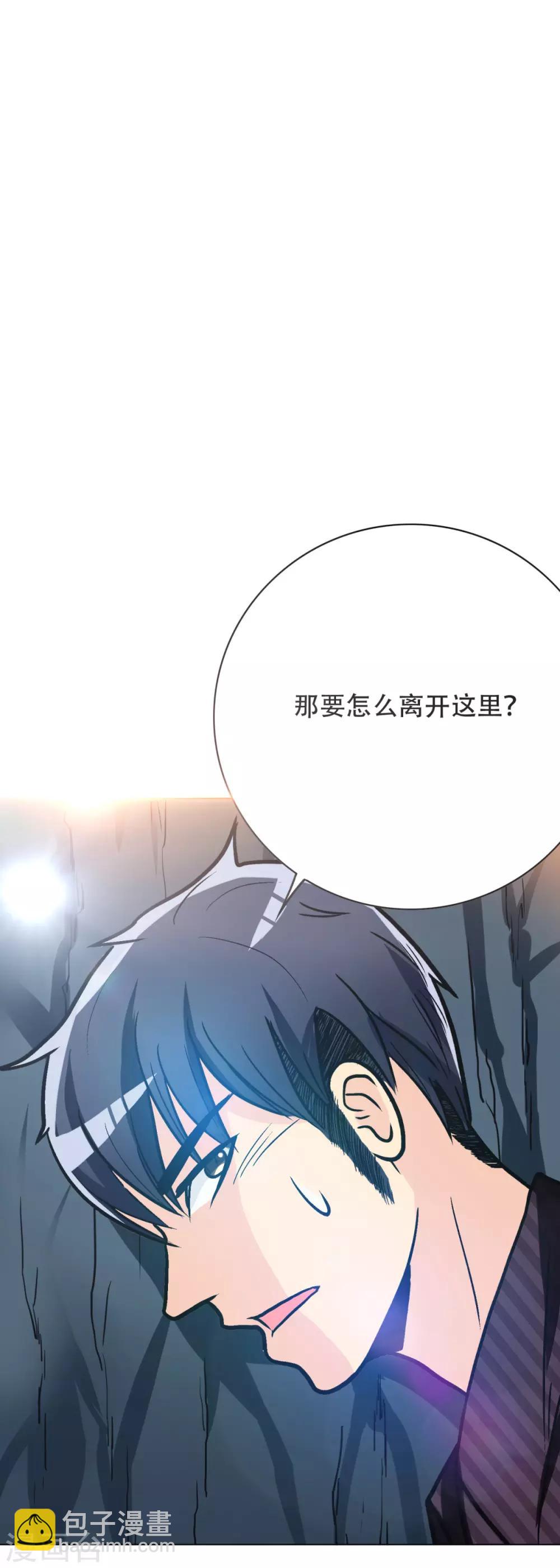 第44话 人神分离-第48话