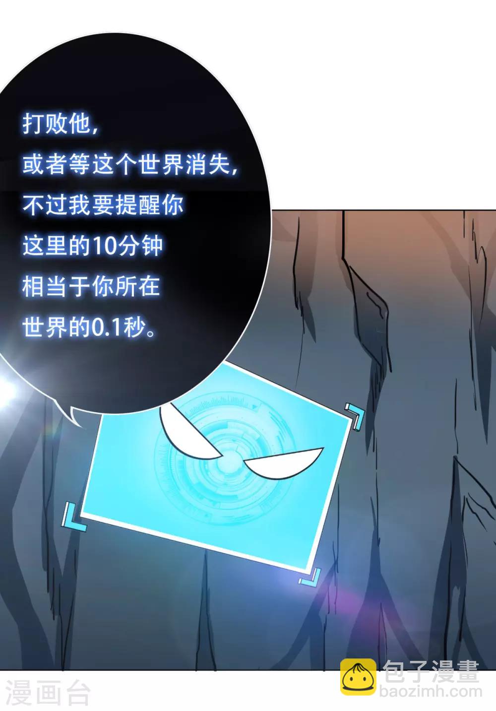 第44话 人神分离-第48话