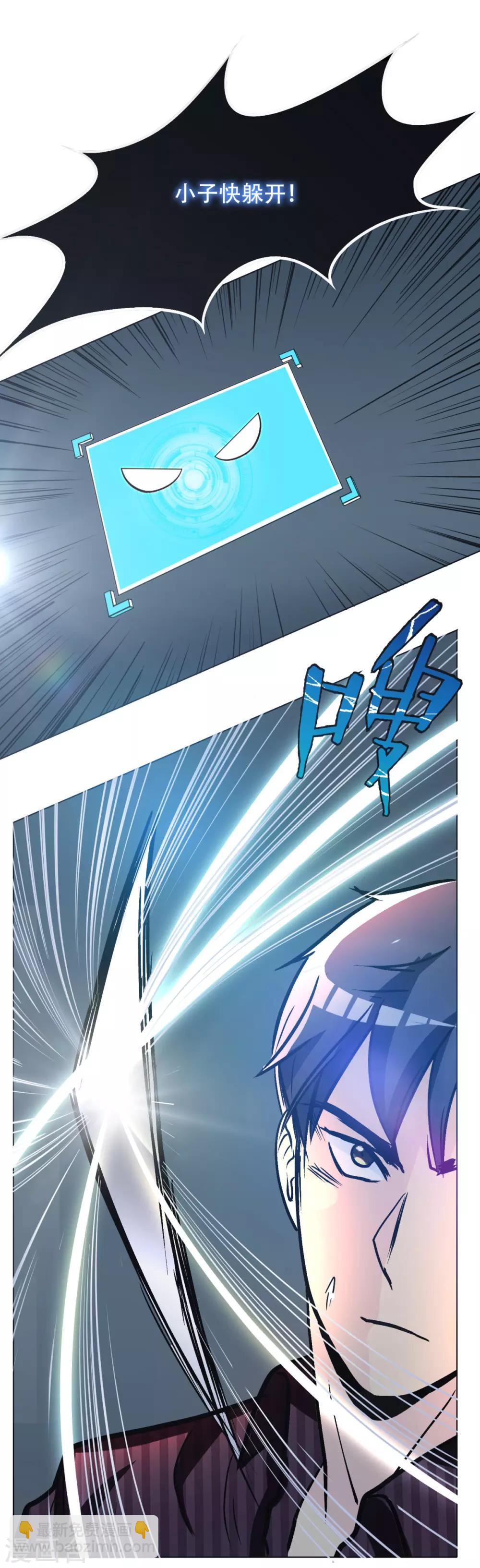 第44话 人神分离-第48话