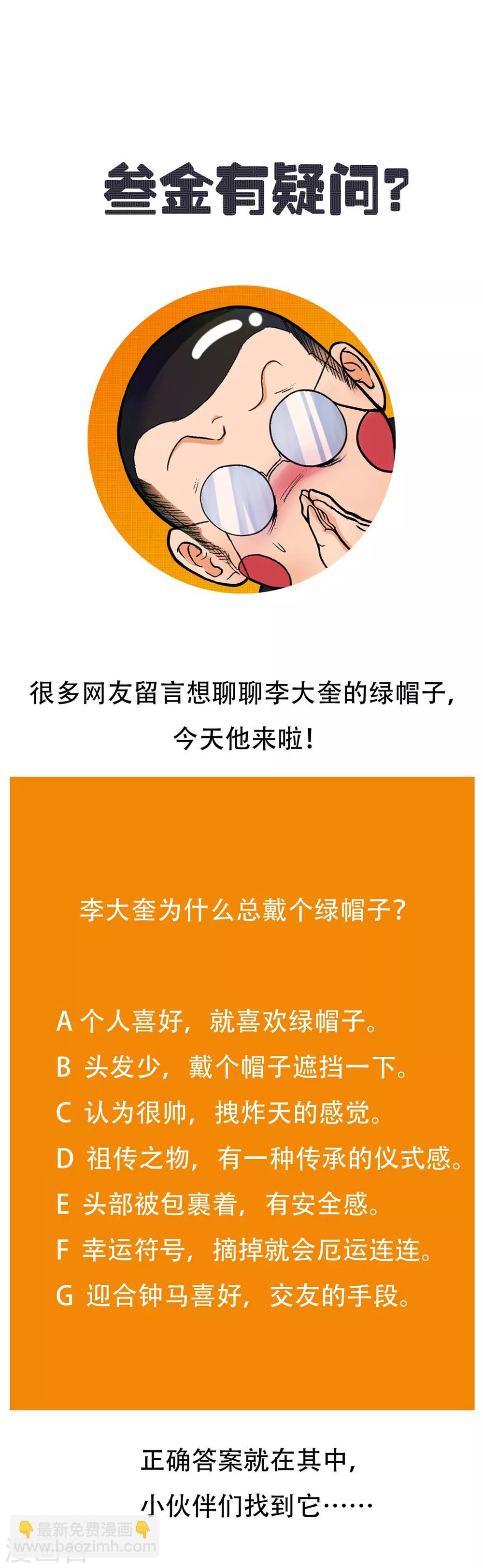 第44话 人神分离-第48话