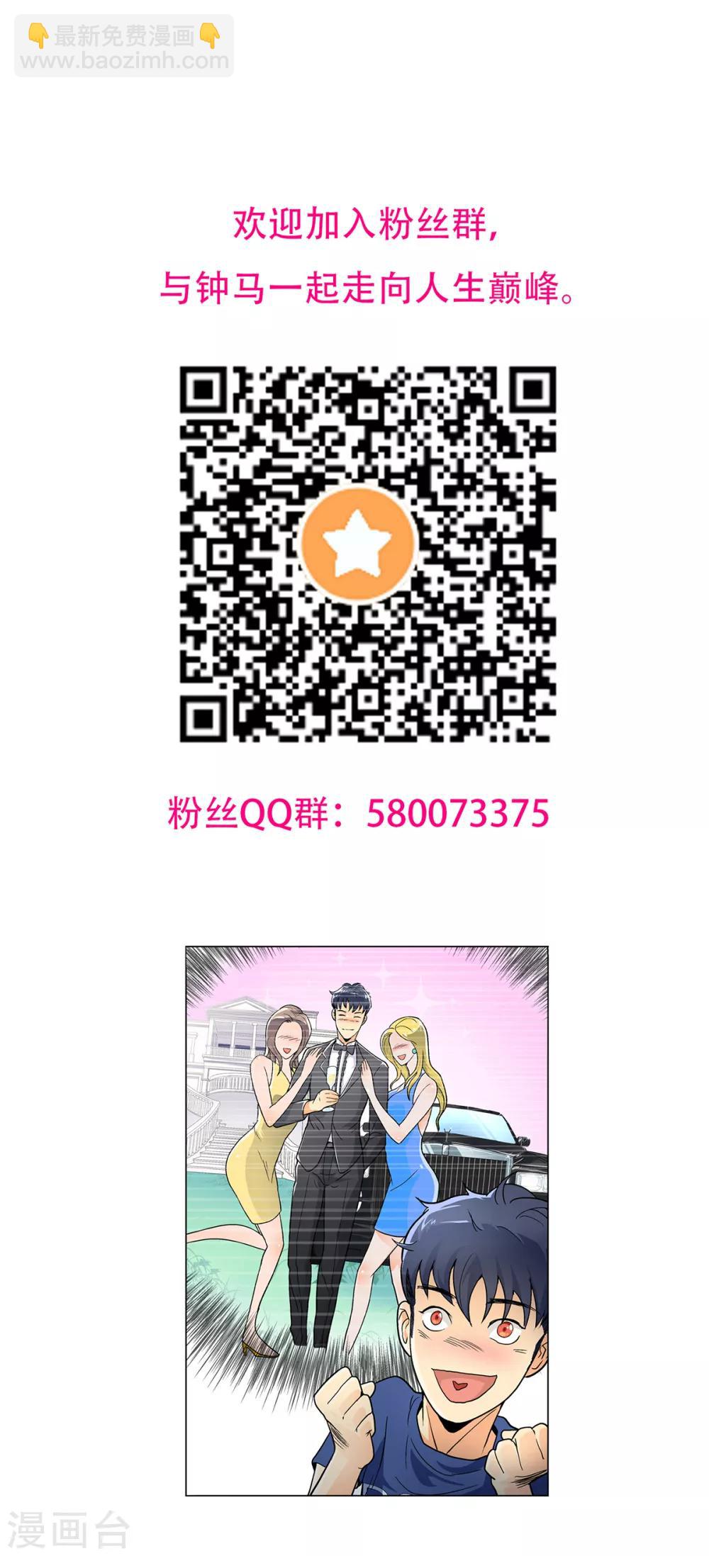 第44话 人神分离-第48话