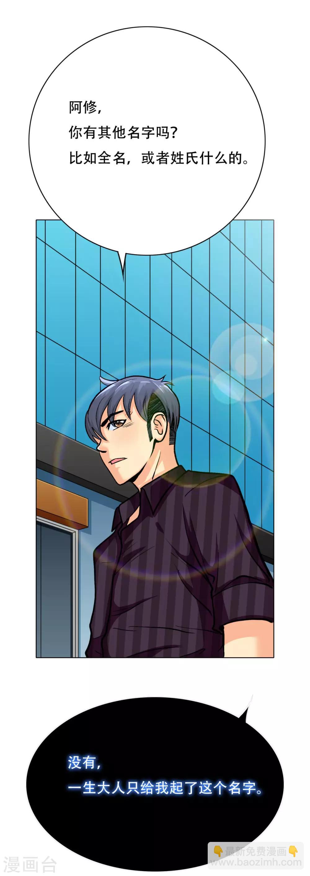 第44话 人神分离-第48话