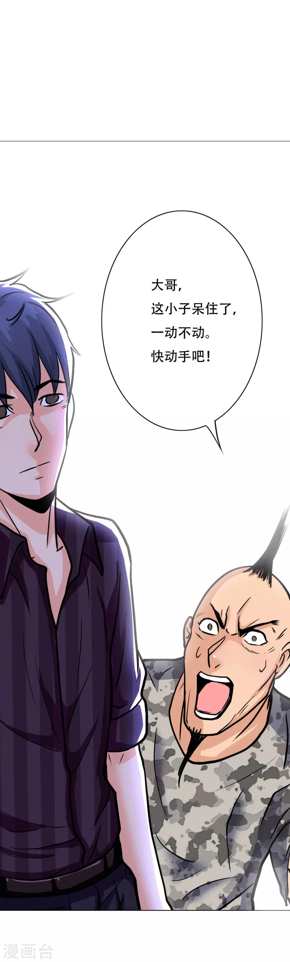 第46话 表世界，里世界！-第50话