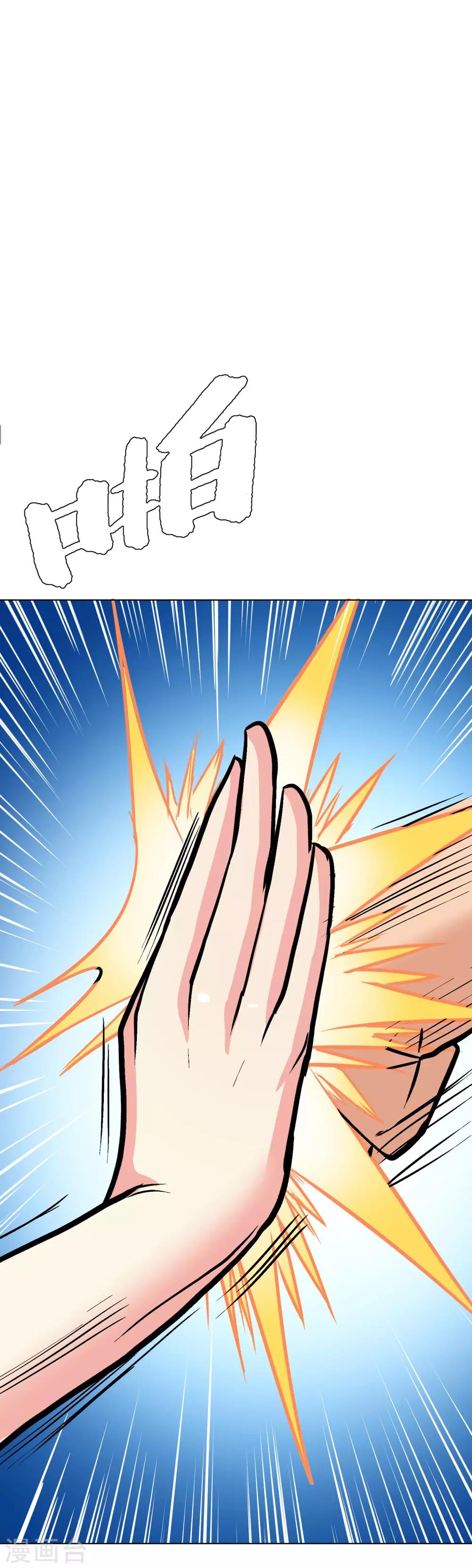 第46话 表世界，里世界！-第50话