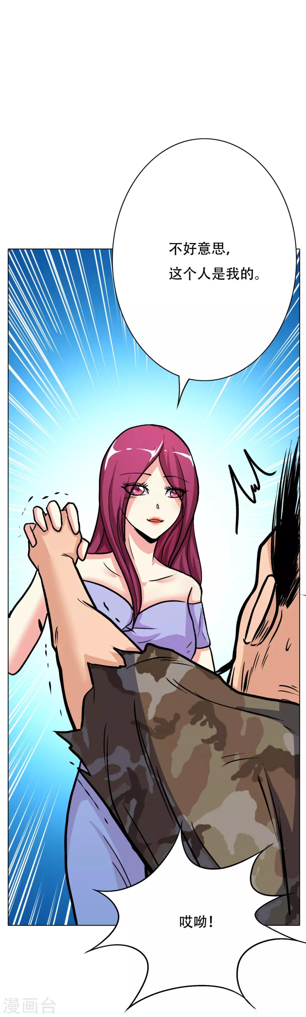 第46话 表世界，里世界！-第50话