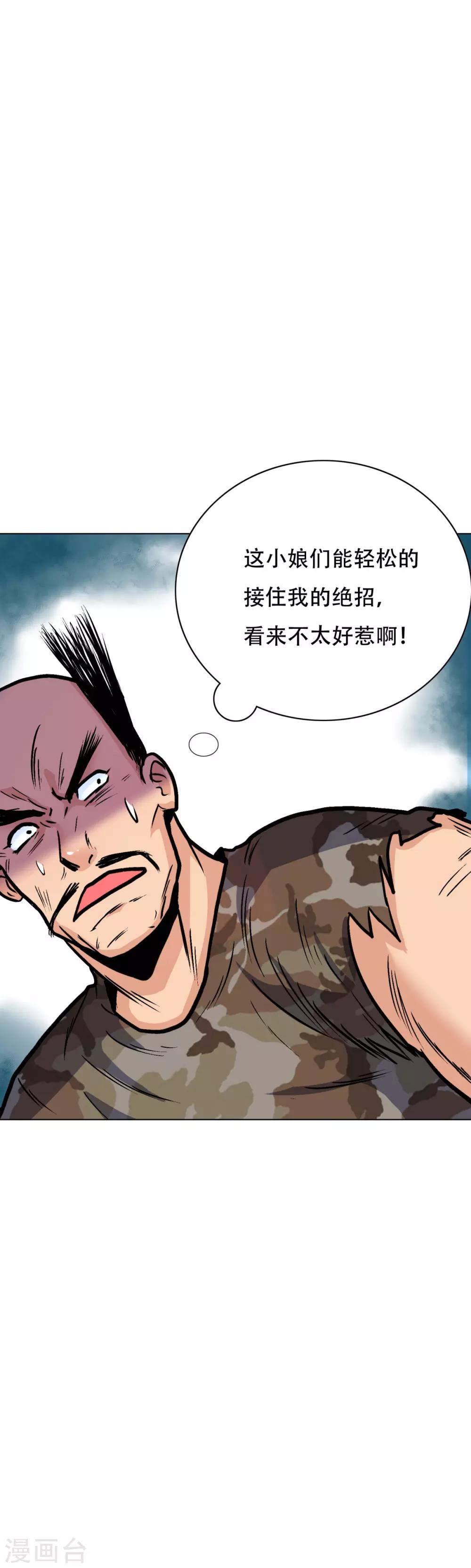 第46话 表世界，里世界！-第50话