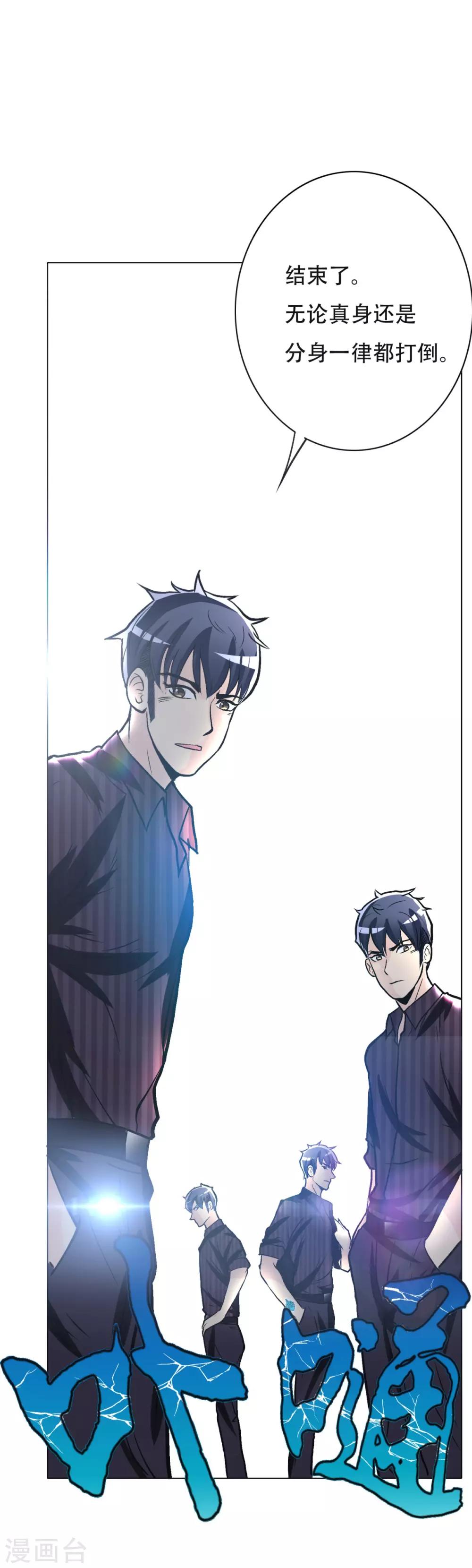 第46话 表世界，里世界！-第50话