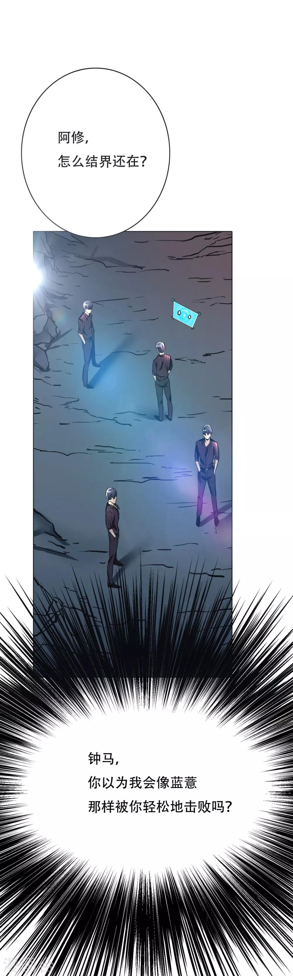 第46话 表世界，里世界！-第50话