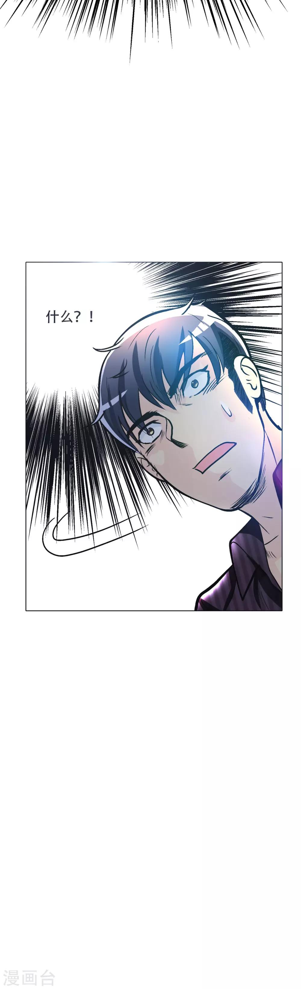 第46话 表世界，里世界！-第50话