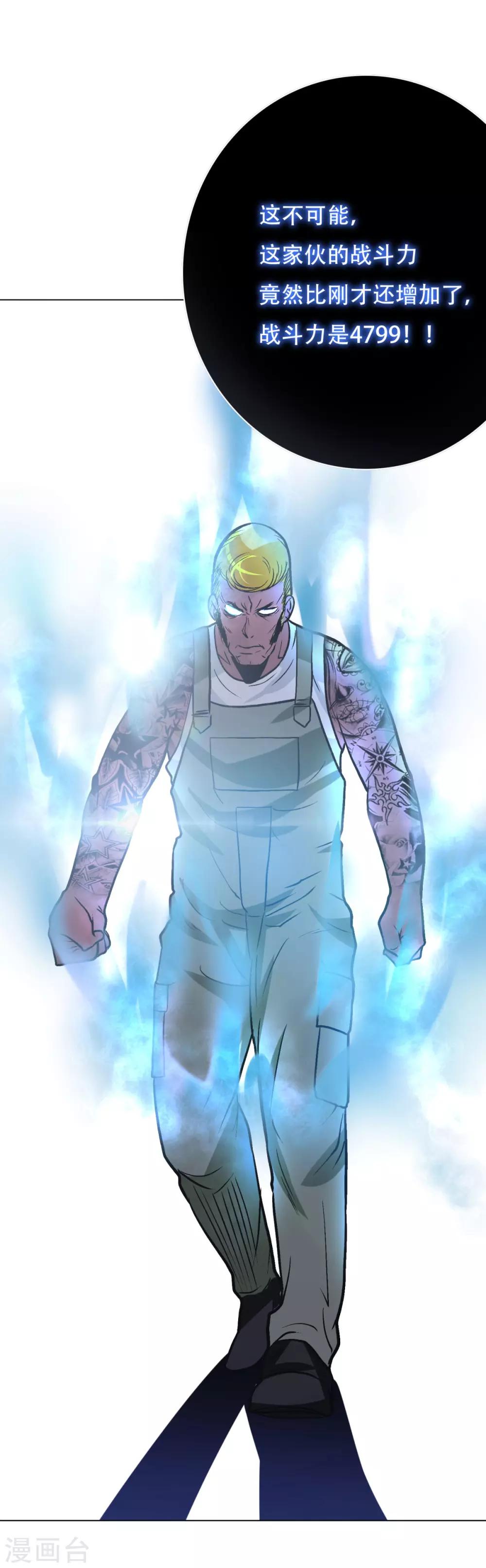 第46话 表世界，里世界！-第50话