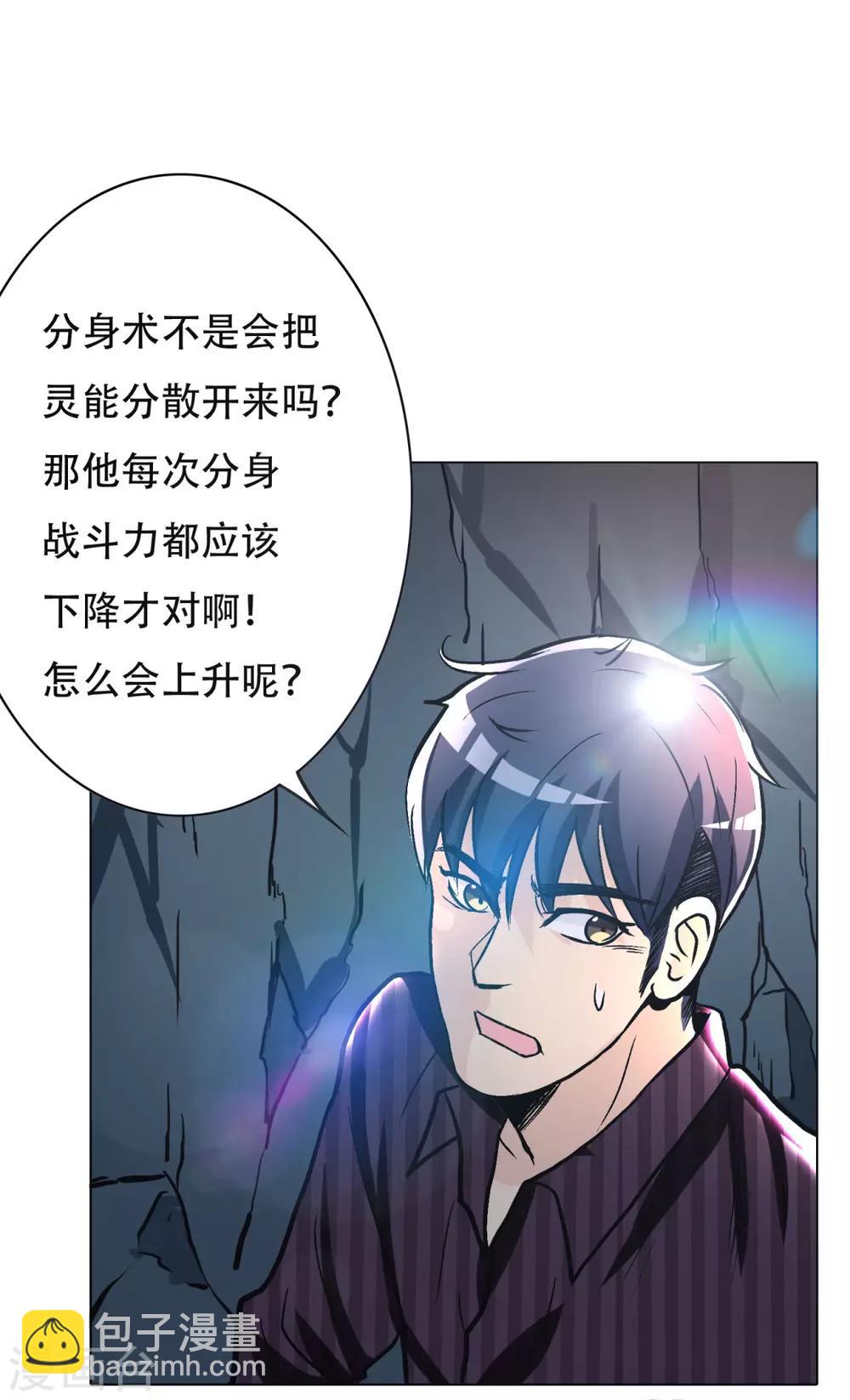 第46话 表世界，里世界！-第50话