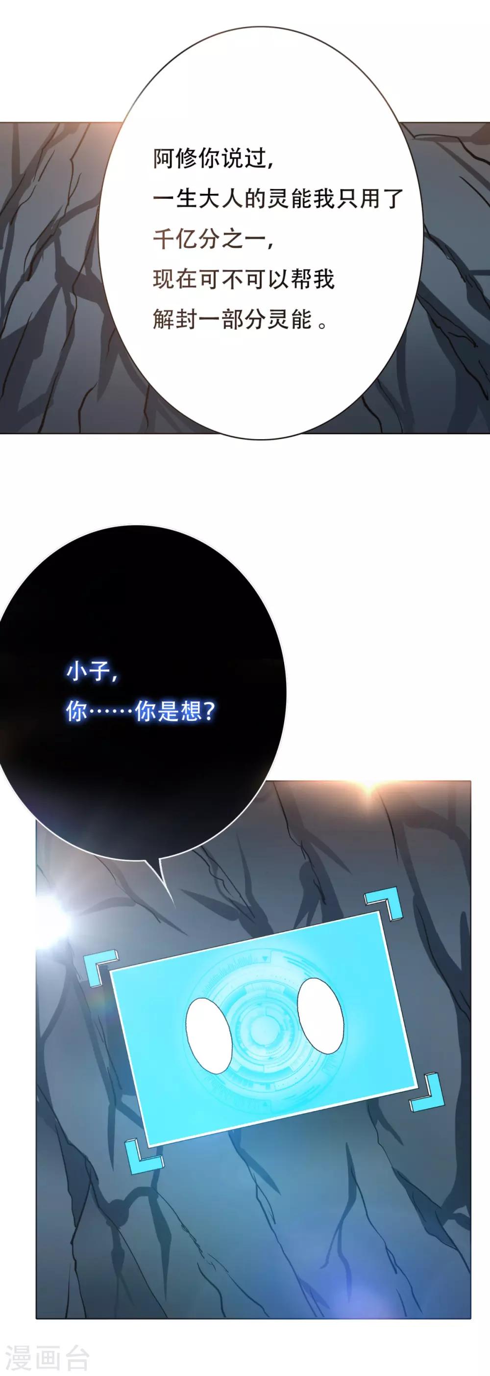 第46话 表世界，里世界！-第50话