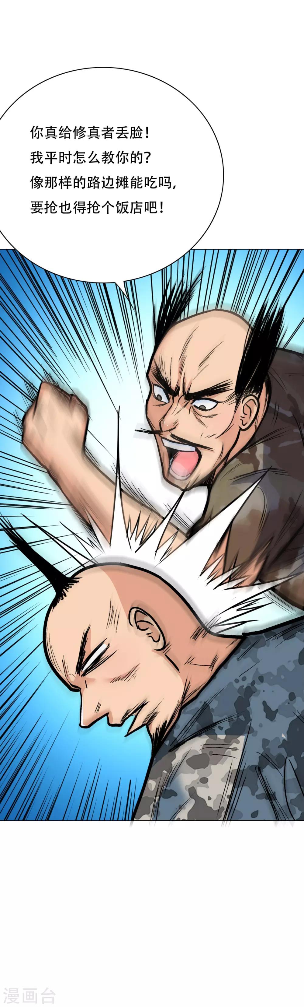 第46话 表世界，里世界！-第50话