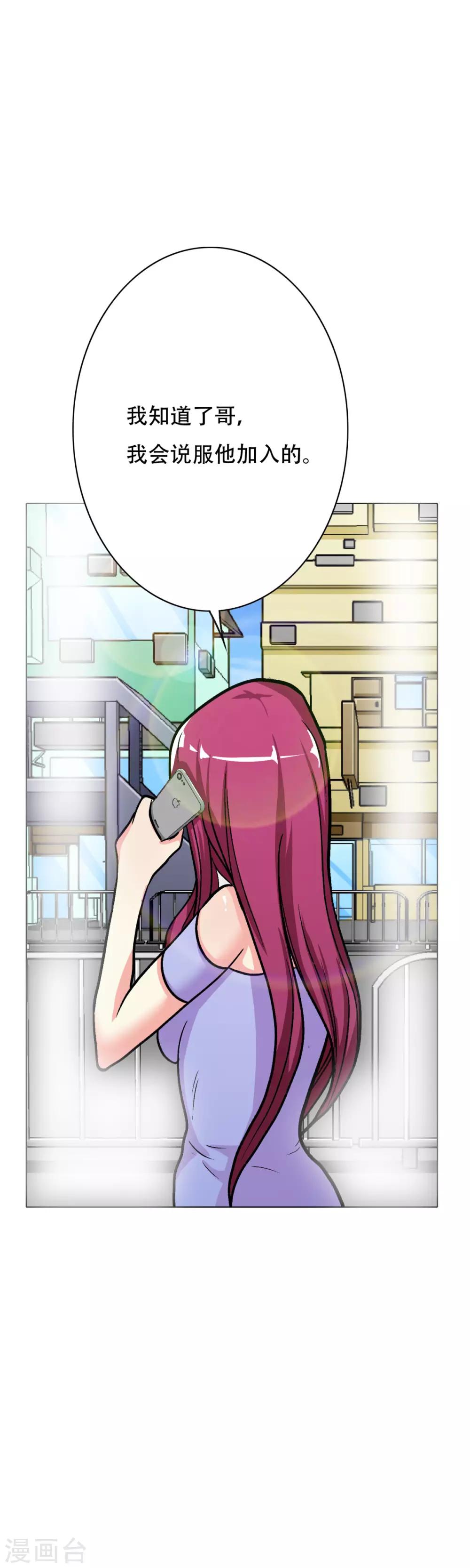 第46话 表世界，里世界！-第50话