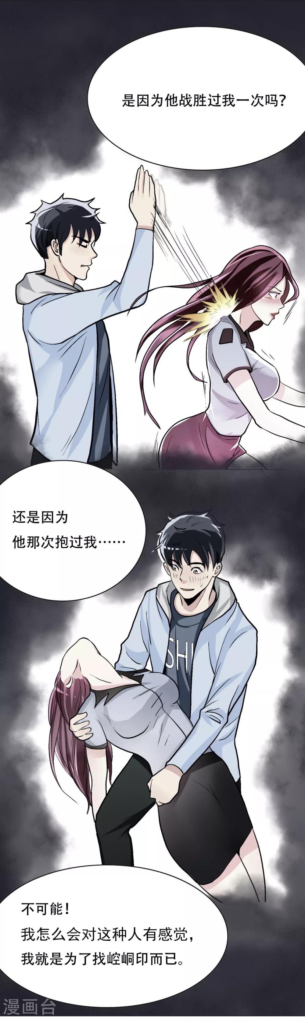 第48话 钟马，是什么吸引了我？19