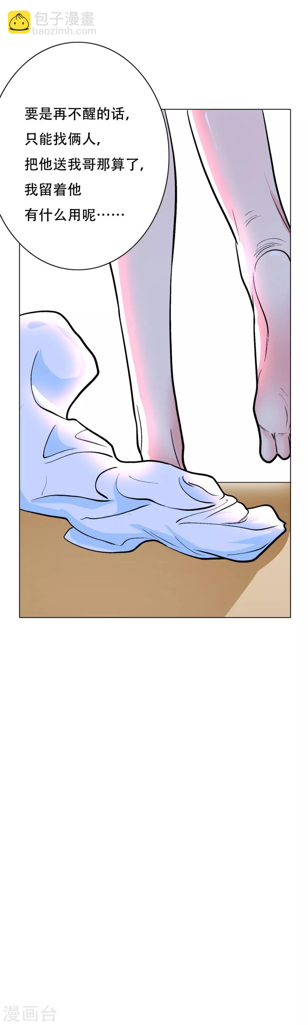 第48话 钟马，是什么吸引了我？-第52话