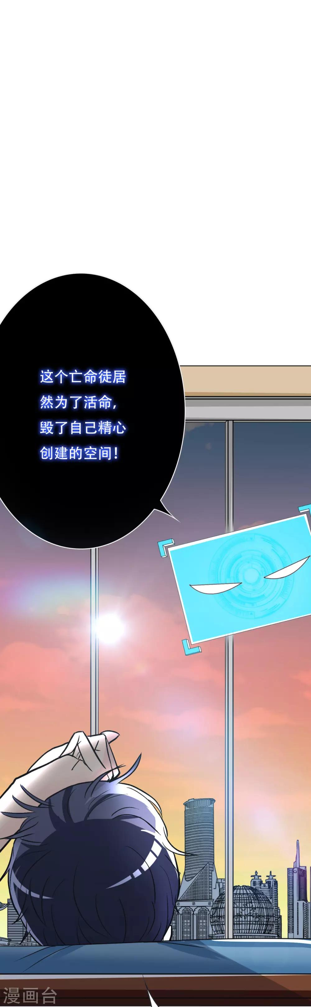 第48话 钟马，是什么吸引了我？-第52话