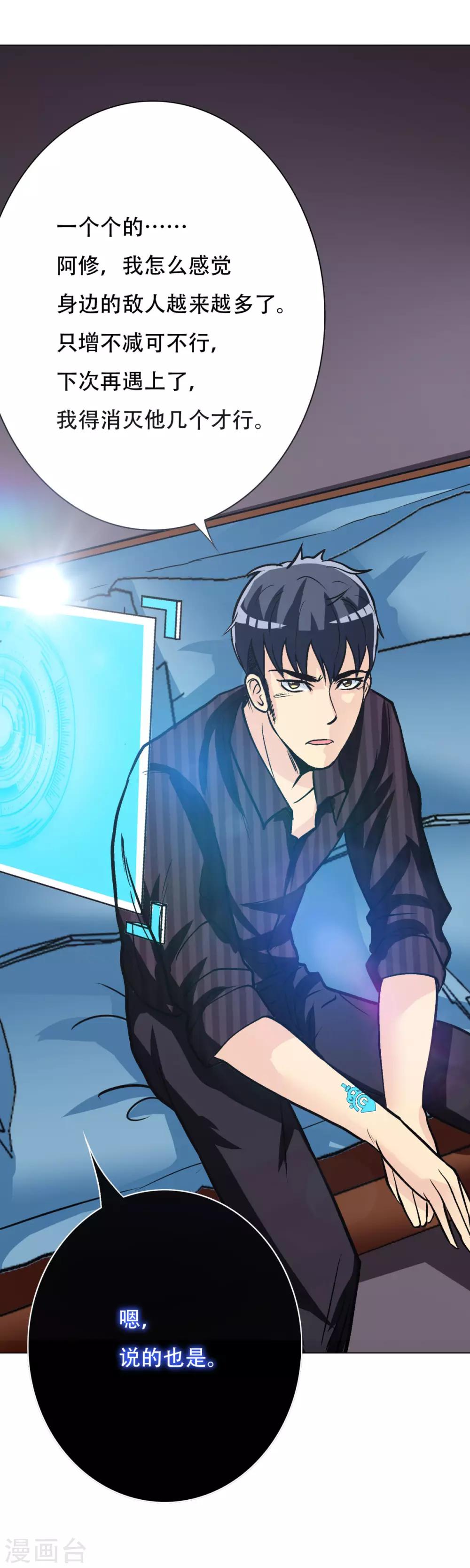 第48话 钟马，是什么吸引了我？-第52话