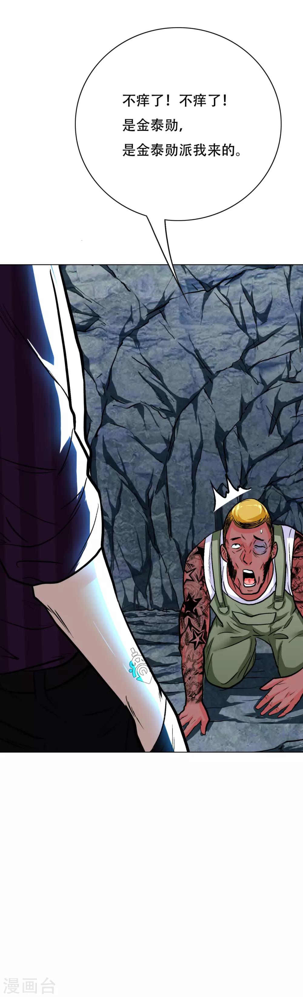 第48话 钟马，是什么吸引了我？-第52话