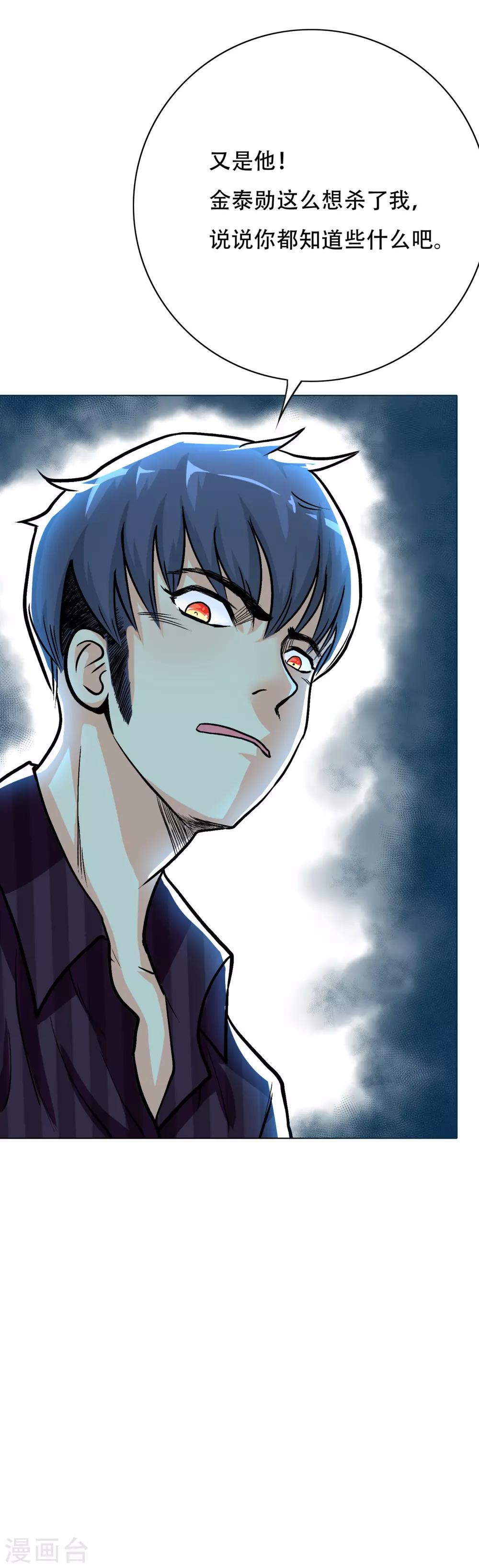 第48话 钟马，是什么吸引了我？-第52话