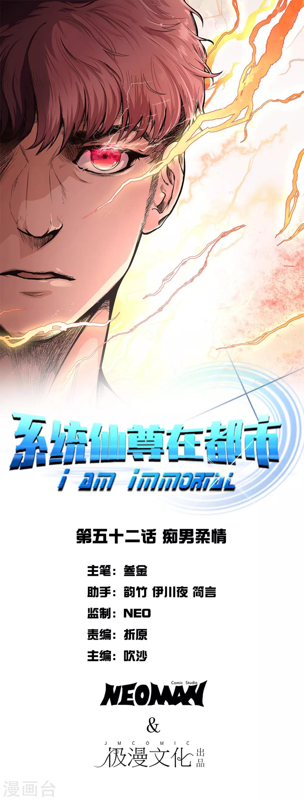 第52话 痴男柔情-第56话