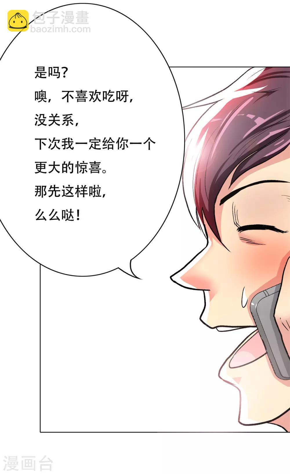 第52话 痴男柔情-第56话