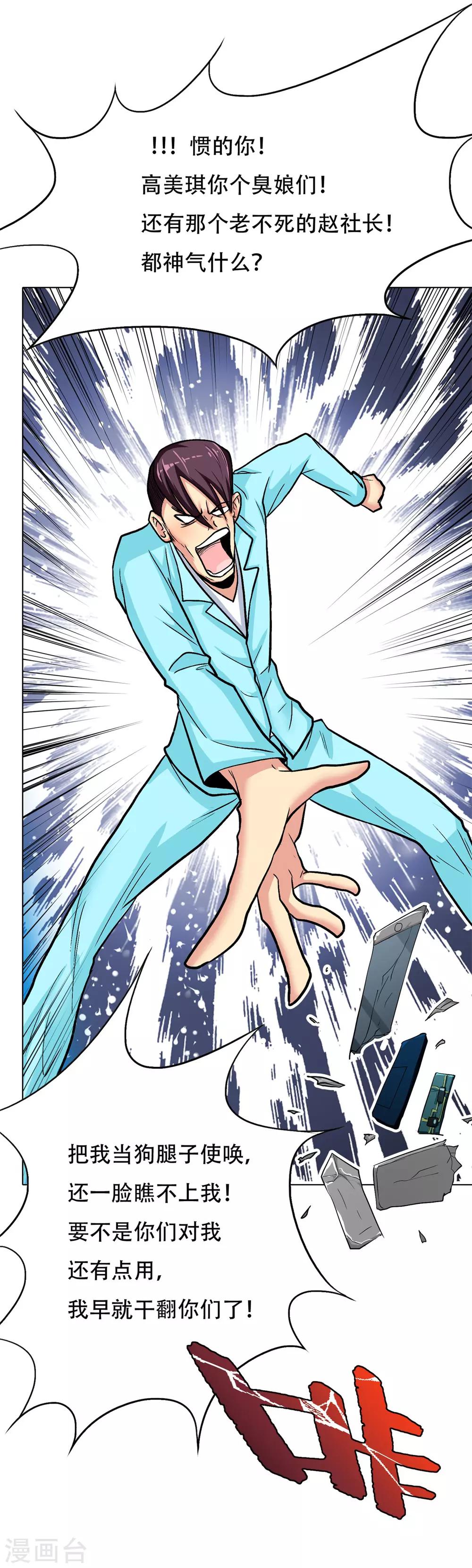 第52话 痴男柔情-第56话