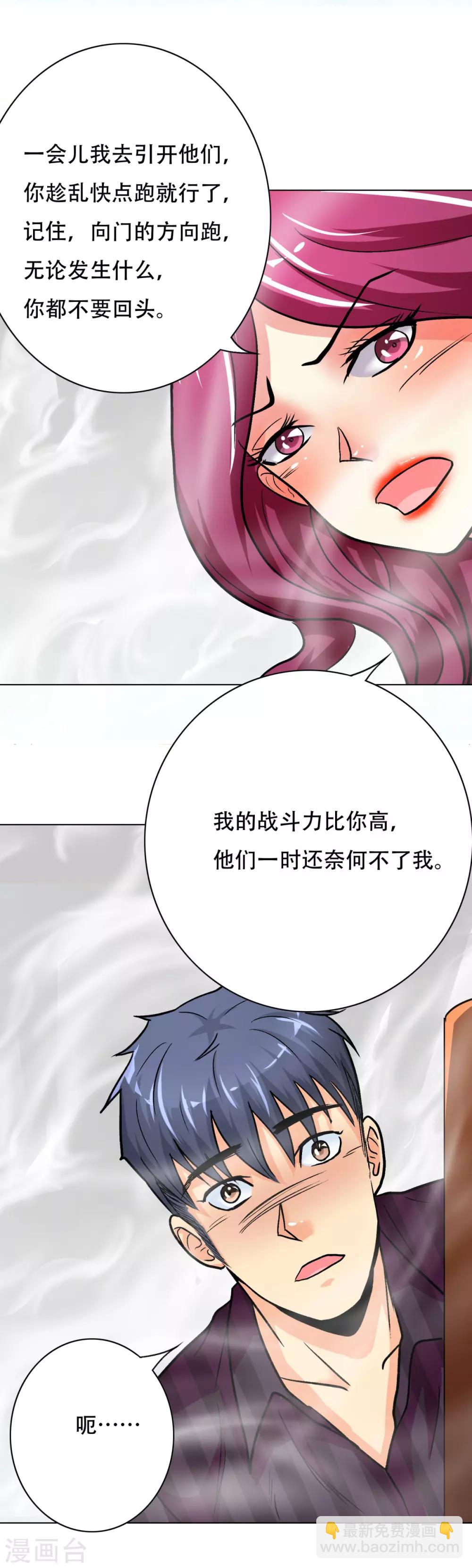 第52话 痴男柔情-第56话