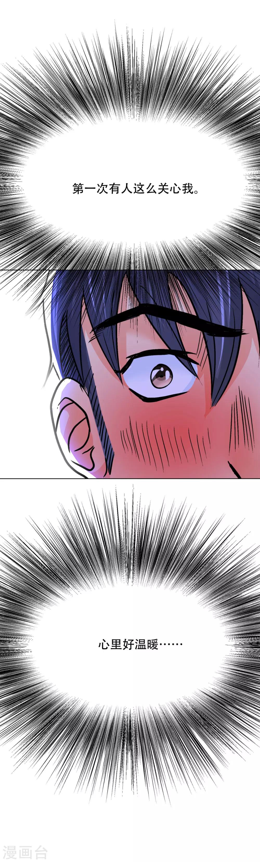 第52话 痴男柔情-第56话