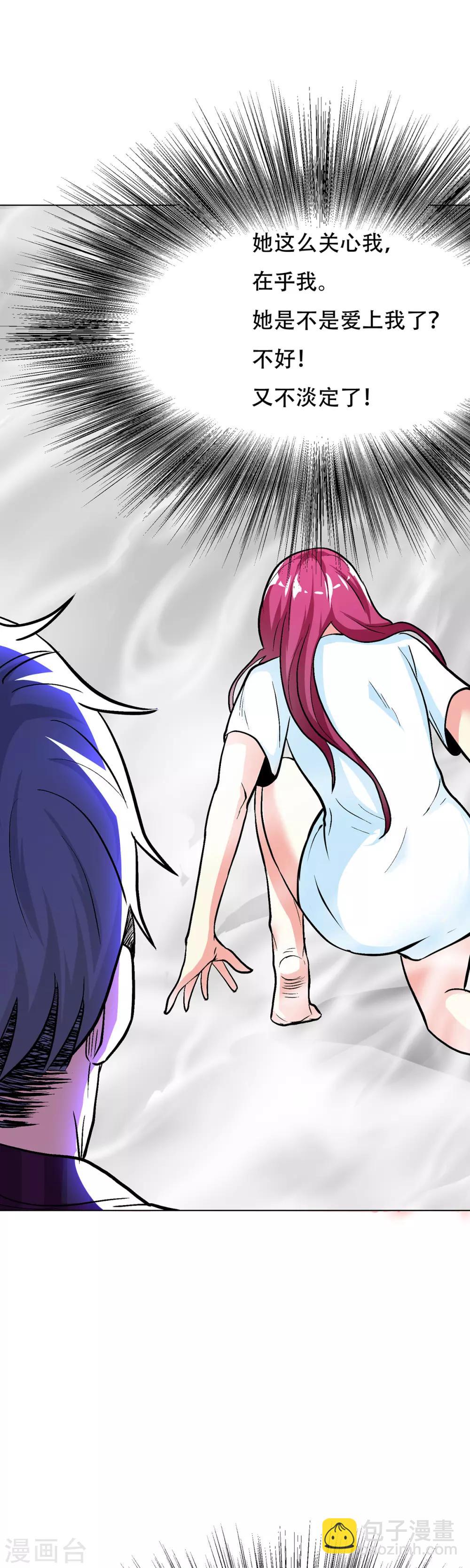 第52话 痴男柔情-第56话