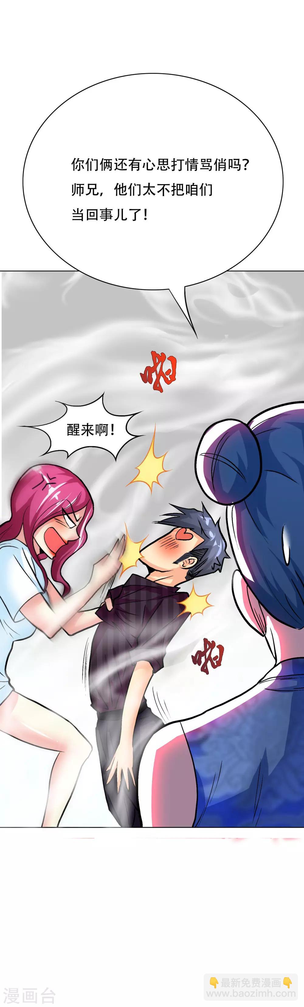 第52话 痴男柔情-第56话