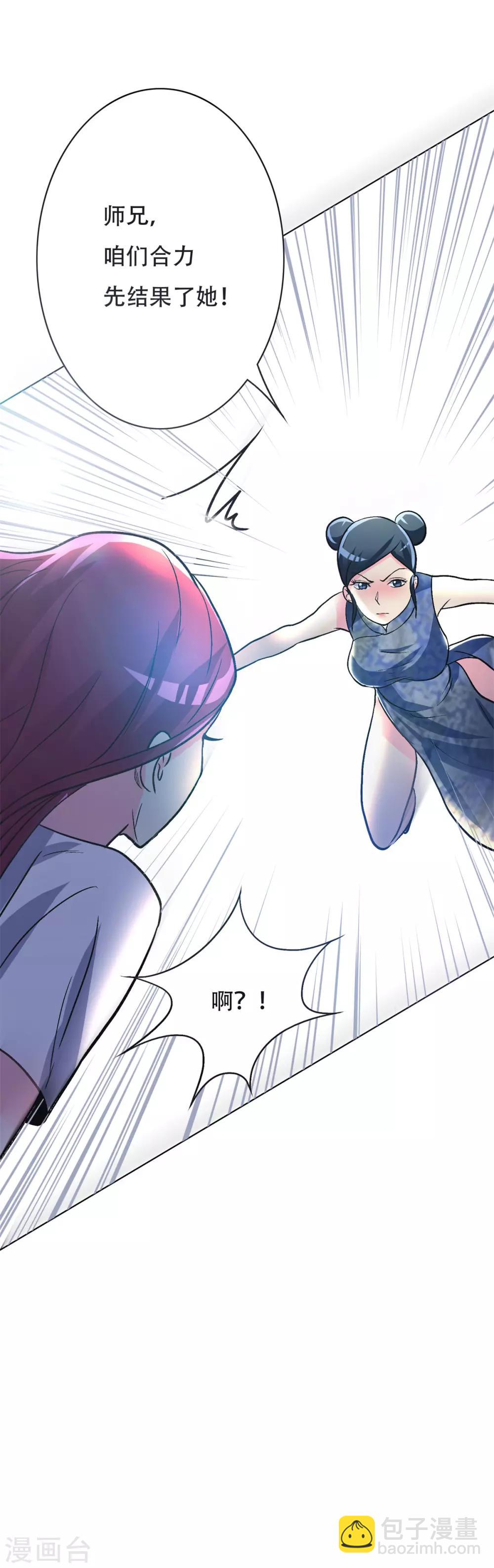 第52话 痴男柔情-第56话