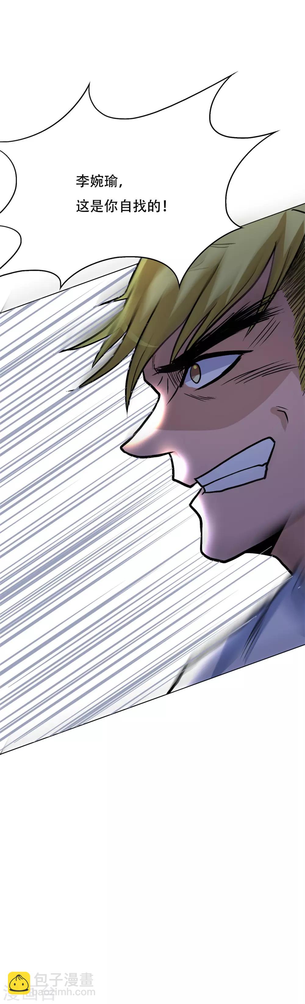 第52话 痴男柔情-第56话