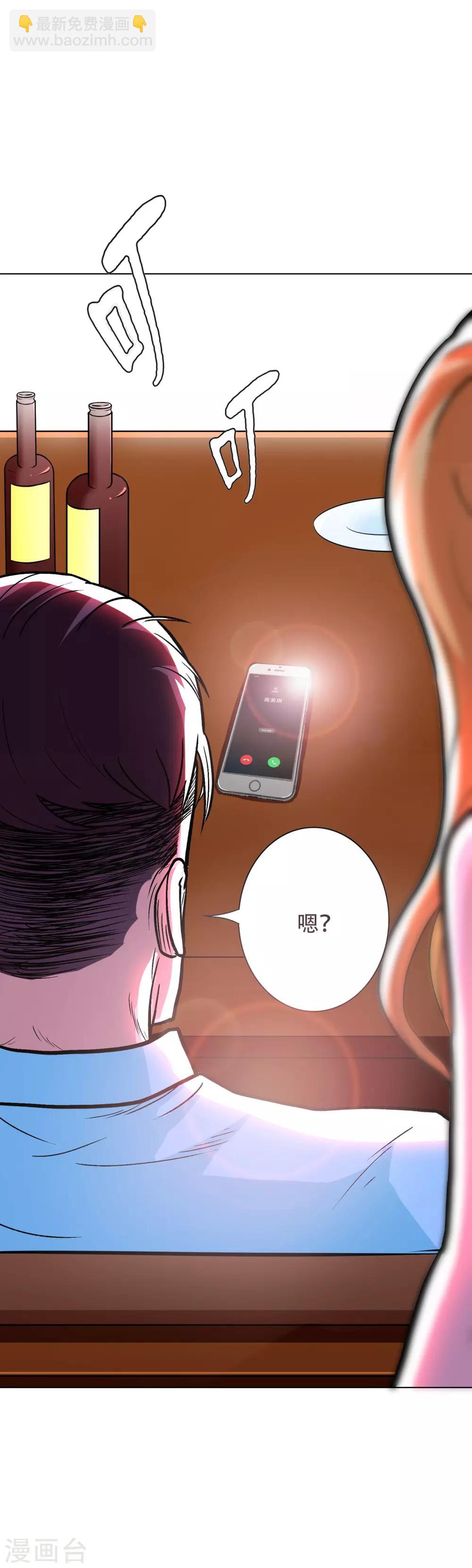 第52话 痴男柔情-第56话