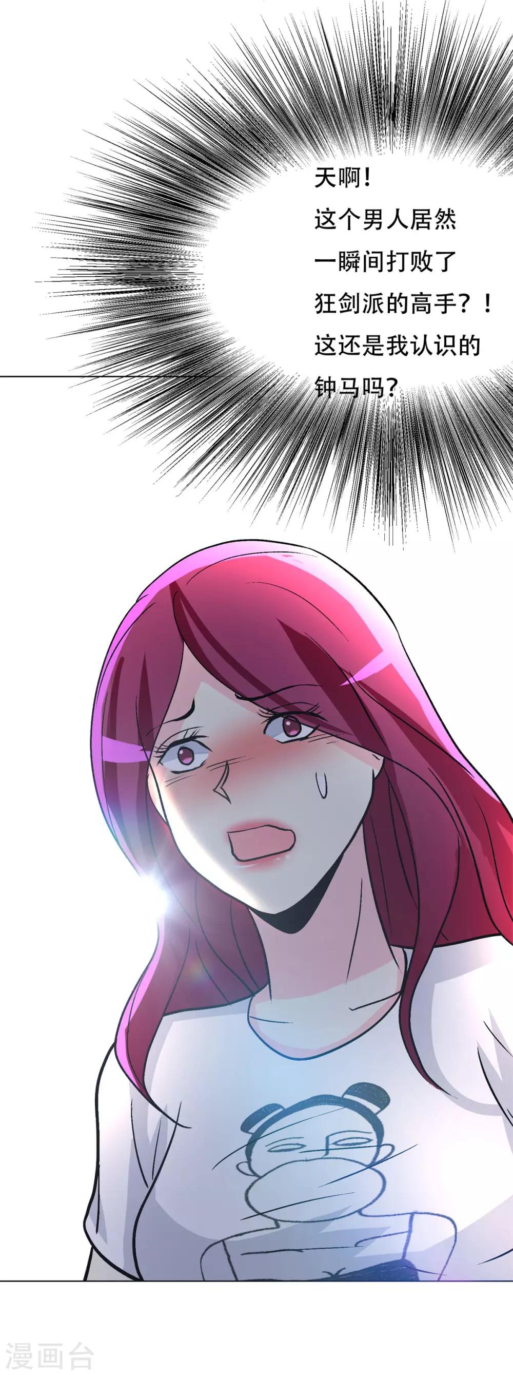 第52话 痴男柔情-第56话