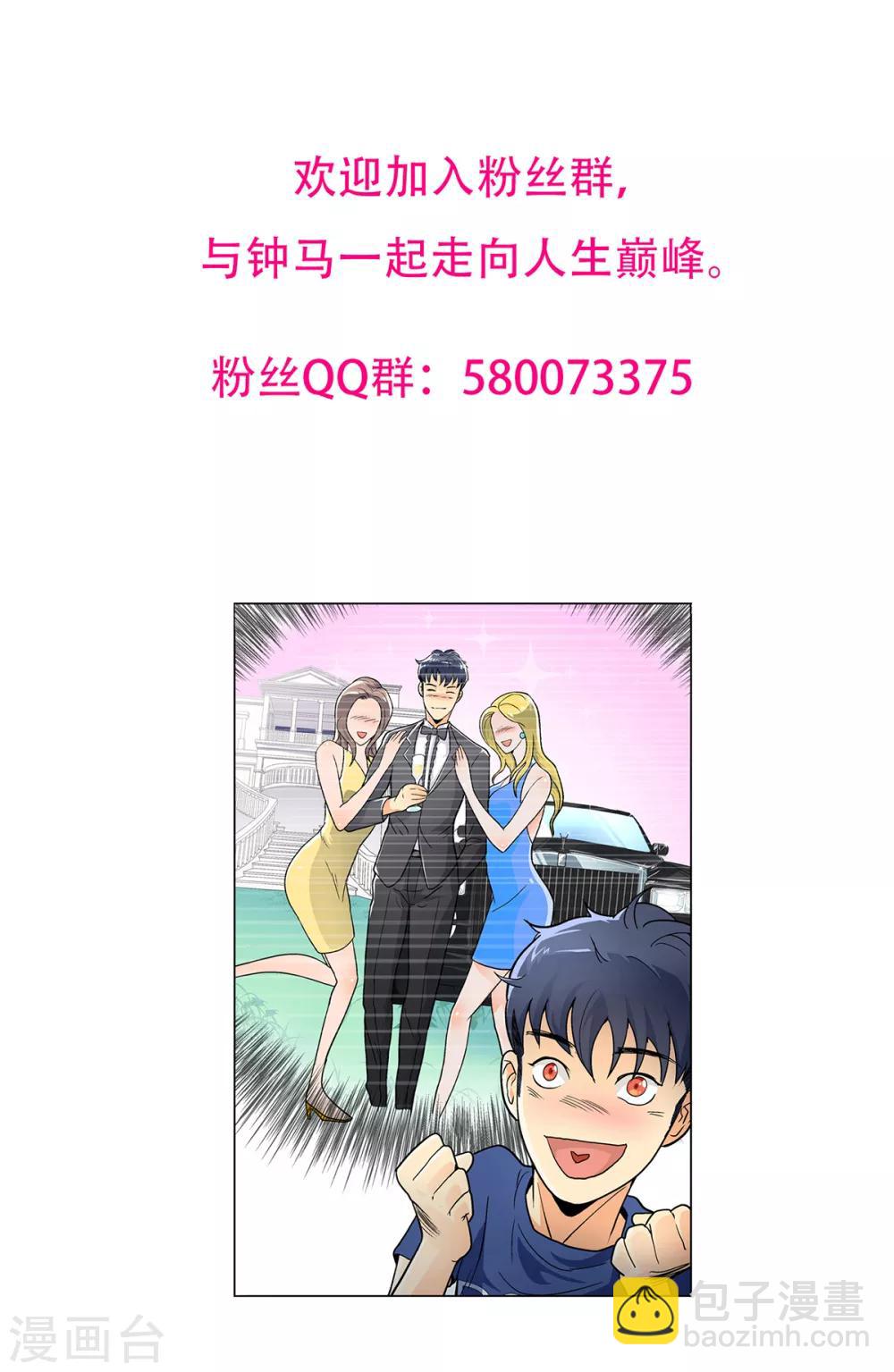 第52话 痴男柔情-第56话