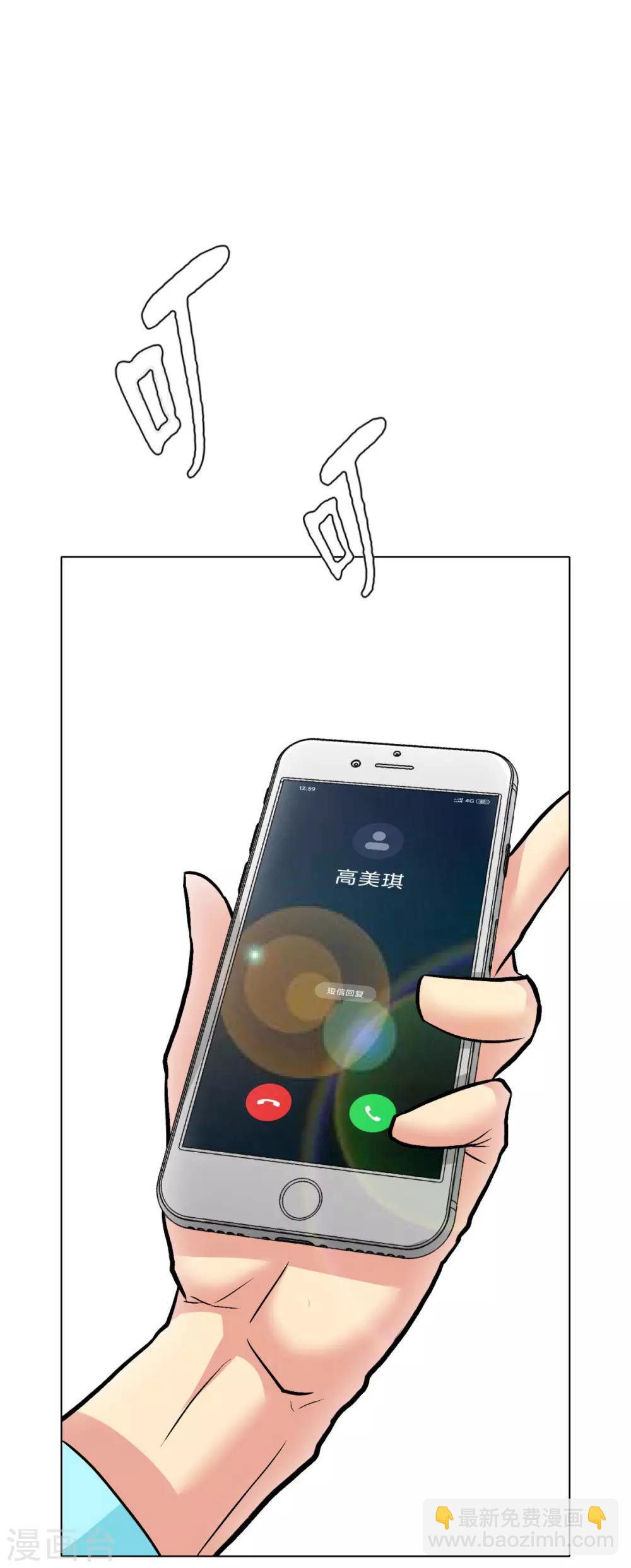 第52话 痴男柔情-第56话