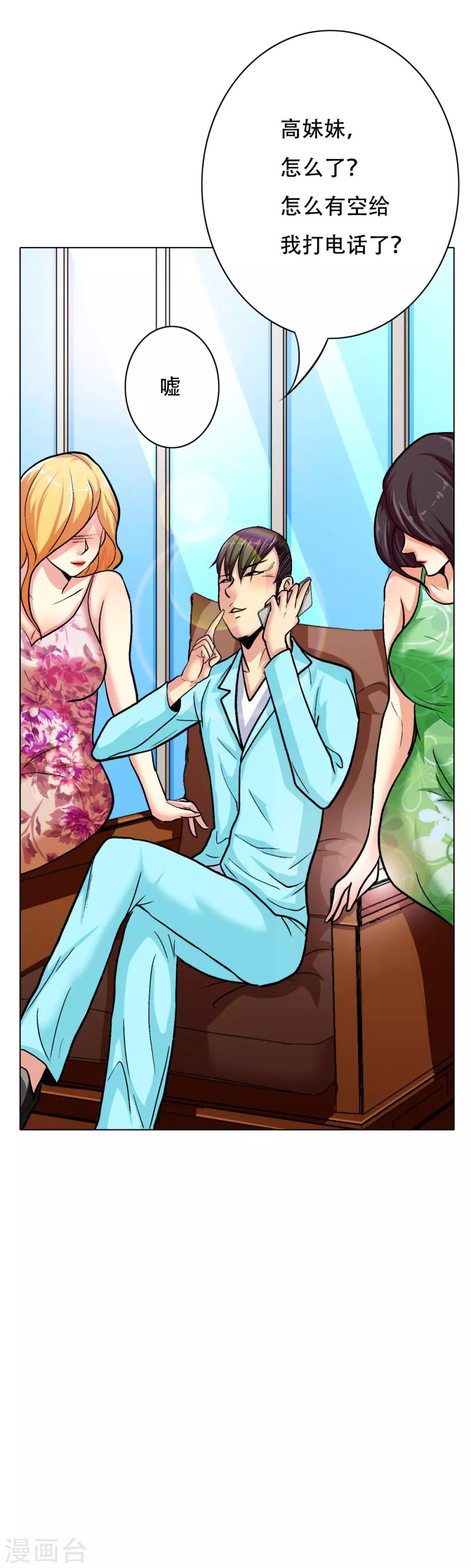 第52话 痴男柔情-第56话